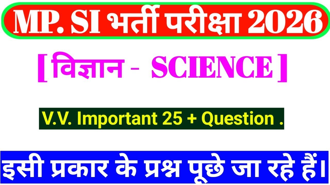MP. SI Exam 2026 | MP. Si Science class | MP.Si Exam analysis today | Mp Sub inspector Science class