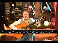 مصطفي قمر و ميدلى رهيب رجعنا بالزمن اوي في الفديو ده كوكتيل سريع مصطفي قمر و ميدلى رهيب رجعنا بالزمن اوي في الفديو ده كوكتيل سريع