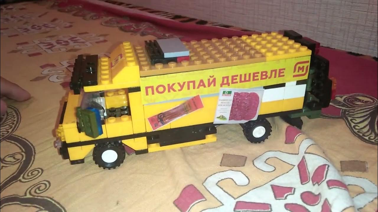 Грузовик из лего магнит - YouTube
