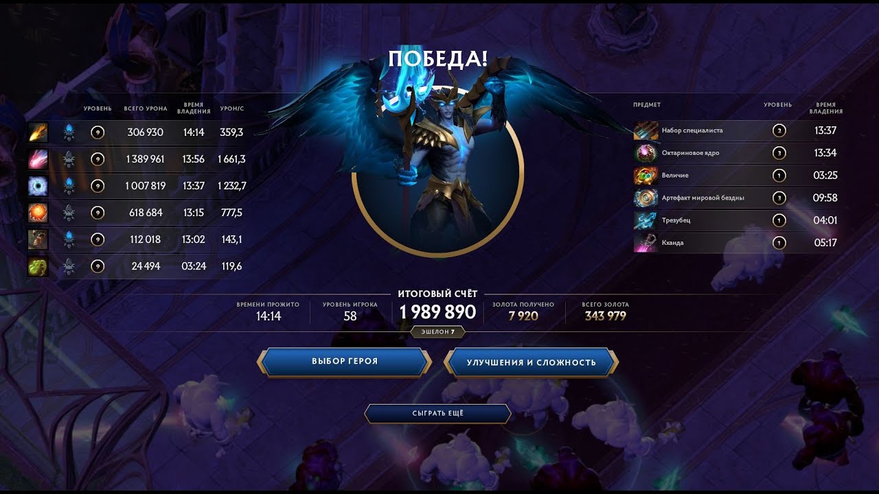 Nest of Thrones 1,989M with comments | Highest Record | Echelon 7 Dota 2