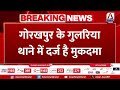 Deoria | पूर्व BSA शालिनी श्रीवास्तव गिरफ्तार, शिक्षक आत्महत्या प्रकरण में थी फरार ...