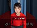 【願い事】（父子家庭）第1話#shorts #学生 #中学生 #クリスマス