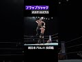 【新日本プロレス 技図鑑】フラップジャック / オカダ・カズチカ #shorts
