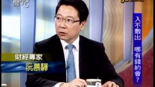 新聞挖挖哇:生存大不易(2/6) 20120308