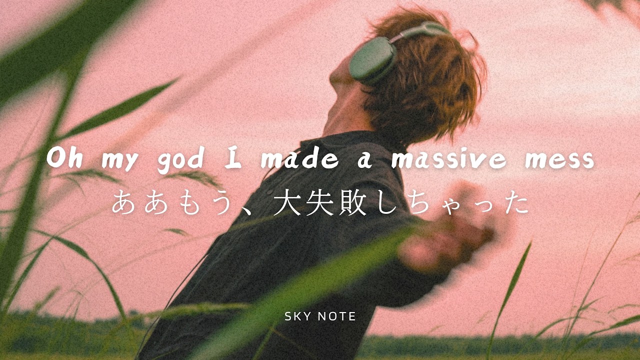 【和訳】あなたのその不器用な失敗は、人に優しくなるための「種」だった。 Mistake - Sky Note adlı videoyu YouTube'da izle 【和訳】あなたのその不器用な失敗は、人に優しくなるための「種」だった。 Mistake - Sky Note adlı videoyu YouTube'da izle