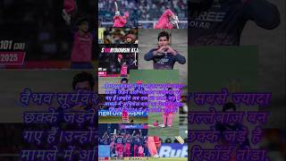 vaibhav suryavanshi batting highlights|| Vaibhav suryavanshi sixes #shorts #shortfeed #cricket