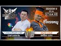 Iron Chef Thailand | 17 ต.ค. 63 SS9 EP.30 | เชฟป้อม Vs Chef Leslie