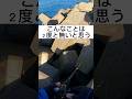 穴釣りしてたらとんでもない大物