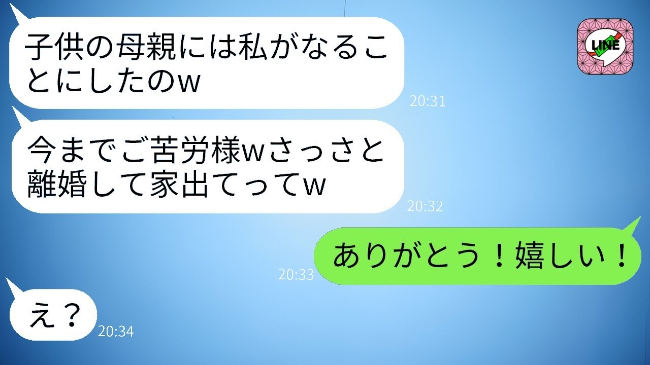 結婚したばかりなのに、妊娠中の私を置いて駆け落ちした夫と略奪女「今すぐ離婚して？」→言われた通りにしたら衝撃の結末に…