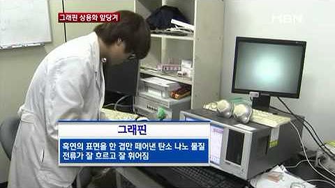 n-Type Graphene Field-Effect Transistor-Newswide, MBN