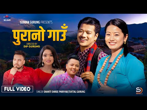 Purano Gaun Shital Gurung Shanti Shree Pariyar Rina Gurung Om Gurung New Nepali Song 2082 2025