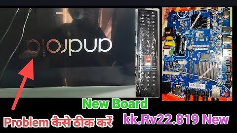 KK.RV22.819 New Board Change || kaise Yh problem thik ho Gaa Full Video Watch kare 🚫