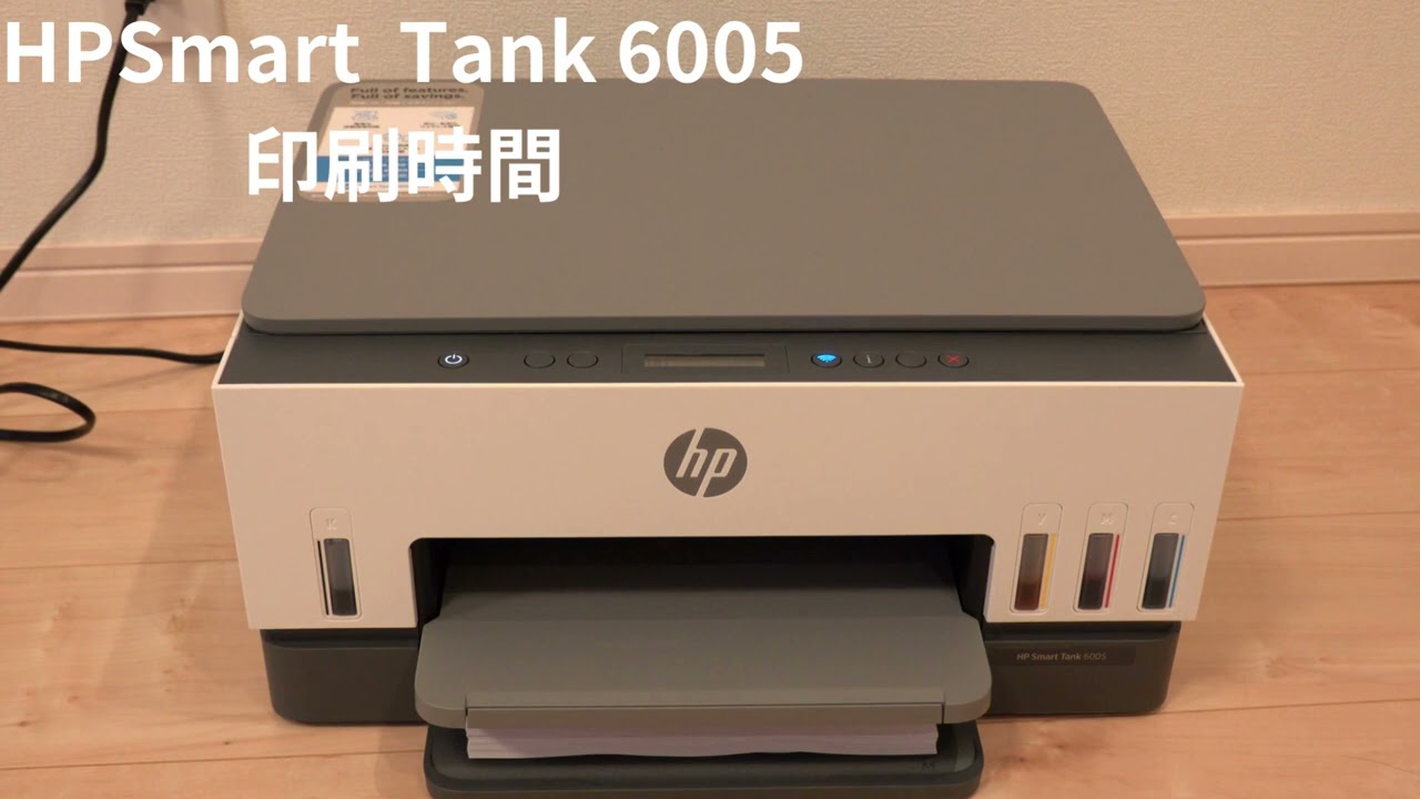 HP 複合機　インク残量あり