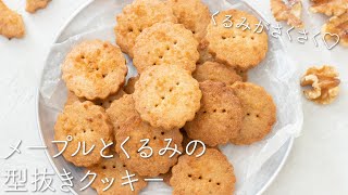コツを知ればできる！】かわいいクッキー缶の作り方♡【レシピ動画あり】