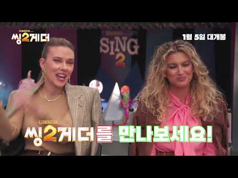 [씽2게더] 크리스마스 그리팅 영상