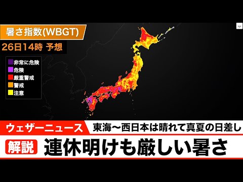 西日本や北日本は晴れて真夏の日差し 熱中症警戒