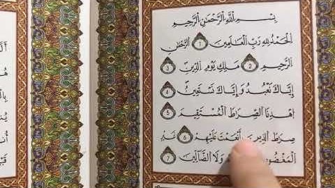 #سورة الفاتحة #القرآن_الكريم