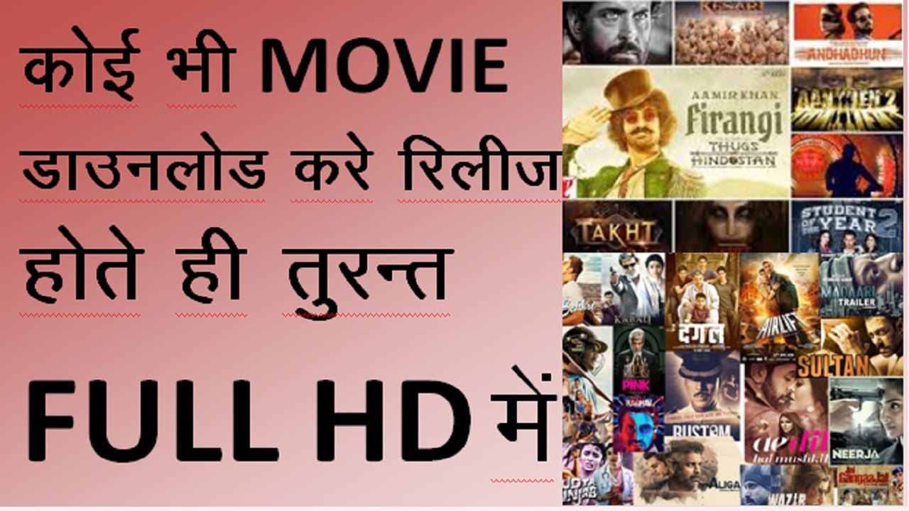 How to download movies? ( in hindi ) YouTube