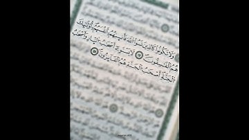 علی جابر 💛🌼 سورة الحجر