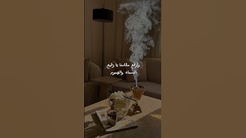 دعاء #دعاء #قران_كريم#قرآن #قرآن_كريم #راحة_نفسية #صوت_القرآن #تلاوة_خاشعة
