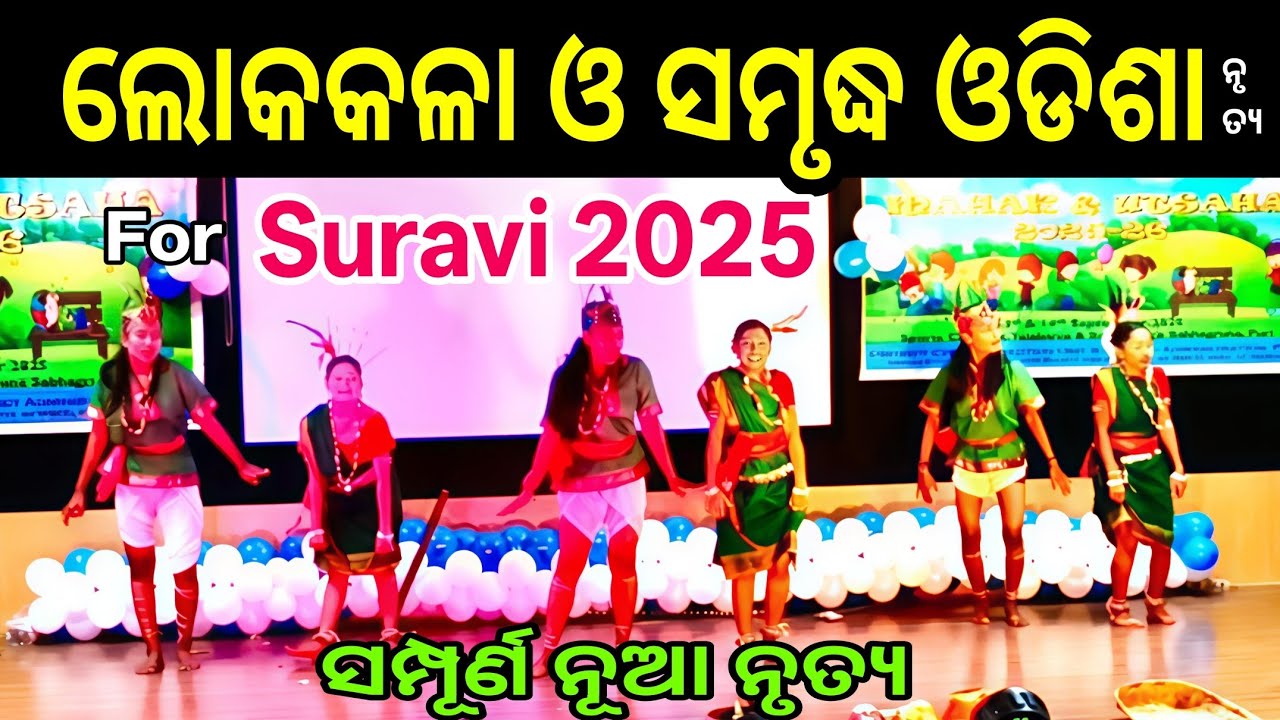 Loka Kala O Samrudha Odisha || ଲୋକକଳା ଓ ସମୃଦ୍ଧ ଓଡିଶା || 
