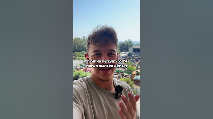 3 טיפים זהב: איך לצלם סלפי וידאו בצורה נכונה ואיכותית יותר. חובה צפייה!