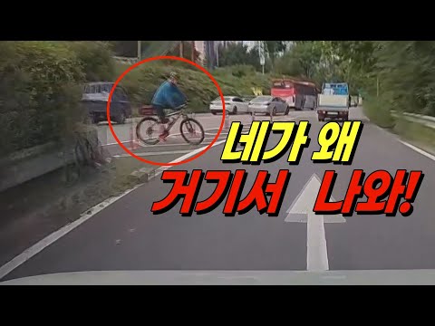 19909회. 안 보이는 곳에서 갑자기 들어온 자전거!  사고나면 몇 대 몇?