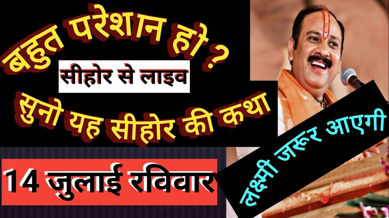 Pandit Pradeep Mishra ji ki katha aaj ki live Shiv Mahapuran Katha ...