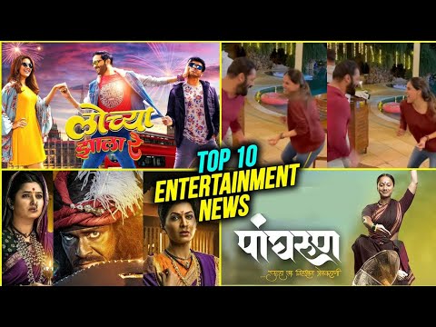 Top 10 Marathi Entertainment News | Week 45 | 2021 | Jay Dudhane | Spruha Joshi