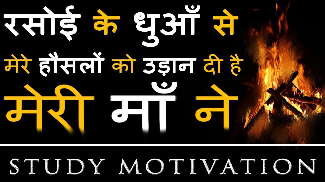  ft   Best Study Motivational Video in Hindi for Students  Inspirational Speech by JeetFix