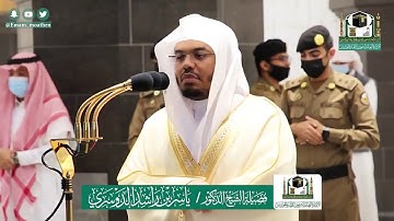 تلاوة فضيلة الشيخ ياسر الدوسري من صلاة المغرب ١٦ ذو الحجة ١٤٤١ هـ || من سورة هود