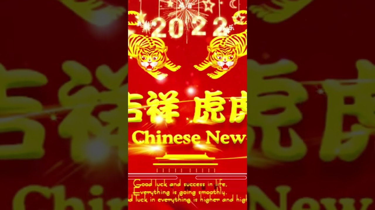 2022 is the Year of the lunar Tiger calendar. “丑末寅初，日转扶桑”