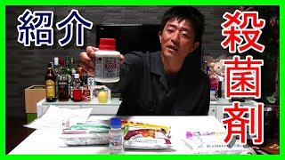 【バラ】使っている殺菌剤紹介★ランニングコスト安い！