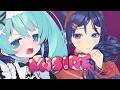 【MISIDE ミサイド】＃5　さくさくいっちゃうぞ～！！！