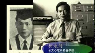 台大心理系60年系史紀念影片-精華版 (2009)