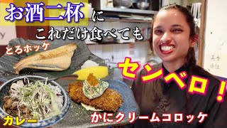 このご時世にまだせんベロできる店があったので行ってみた！料理もおいしい！
