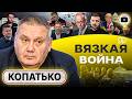 🧎 Всё просто ДО БОЛИ: украинцы на коленях! Копатько: замена Зеленскому готова. Иран ПЕРЕБИЛ Эпштейна