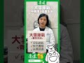 大雪節氣 中醫授3招養生術｜康健雜誌