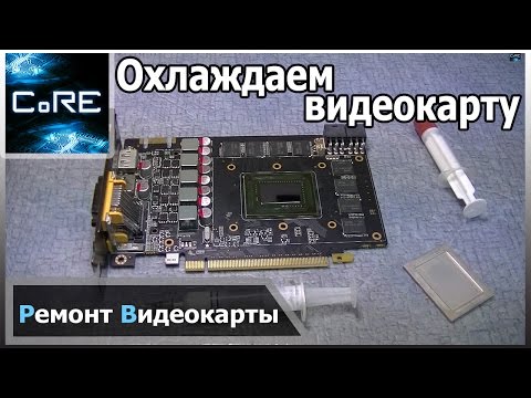 Устраняем перегрев видеокарты NVIDIA GTX 560 ti. Самый сложный случай. Снятие крышки с GPU