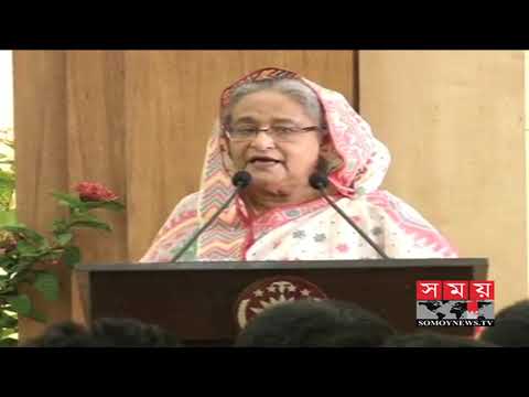 'নির্বাচন অবাধ ও সুষ্ঠু হবে' | Sheikh Hasina | www.somoynews.tv