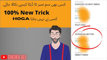 Kisi bhi number ka data kase maloom kre ||How to find unknown number details in pakistan