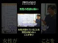 男性の性欲は恐ろしい2/女性が恐れていることを男性は知らないことが多い