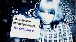 Дима Карташов    Бросить Бросать 2011