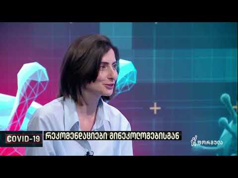 სოფიო ბოჯგუა გადაცემაში COVID-19 ფორმულაზე 26/03/2020