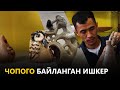 NewTV// Чопого байланган ишкер // Азыркынын азаматтары