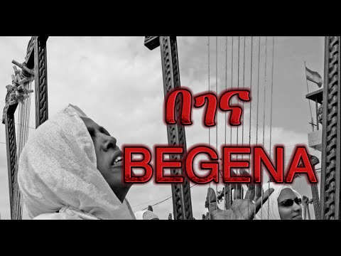 Orthodox Begena Classical Instrumental Mezmur በገና መዝሙር