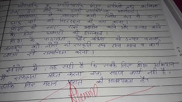 E101:Contemporary india and education. B.Ed 1st year  assignment  file