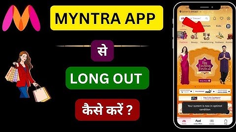 myntra app se long out kaise kare ? How to do logout from Myntra app
