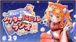 猫屋敷美紅 / Nekoyashiki Miku【にじさんじ】の配信のサムネイル画像