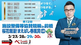 チャリロト公式Youtube加藤慎平の「ぺーちゃんねる」の配信のサムネイル画像